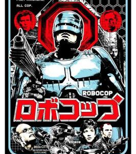 M205铁甲威龙1/机械战警1/威龙争雄1/机器战警1 ROBOCOP 1987