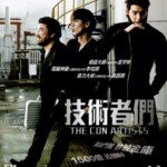 H111 BD50技术者们 The Con Artists