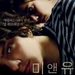 N124我和你 Io e Te/Me and You 豆瓣7.1