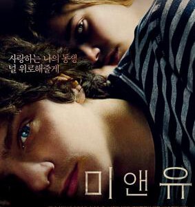 N124我和你 Io e Te/Me and You 豆瓣7.1