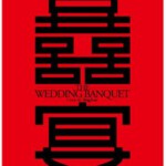 N207喜宴（独家台版数位修复典藏版 蓝光）金马奖李安作品