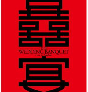 N207喜宴（独家台版数位修复典藏版 蓝光）金马奖李安作品