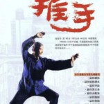 N208推手 1991 金马奖李安作品 德版高码率 老片，要求高慎选！