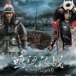 H123 BD50鸣梁海战/鸣梁：旋风之海 THE ADMIRAL ROARING CURRENTS