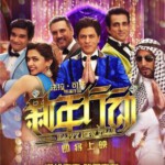 H125 BD50新年行动/新年舞盗团 超过1亿人观看的宝莱坞喜剧神片