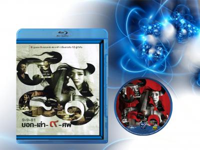 N135   9路冥婚 9-9-81（2012）