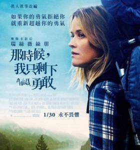 H130 BD50涉足荒野/走出荒野 奥斯卡奖最佳女主角提名 WILD