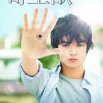 H134 BD50寄生兽(上) Parasyte Part 1