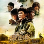 H144 BD50狼图腾-2D+3D