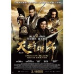 H146 BD50天将雄师-2D+3D Dragon Blade 成龙2015年最新古装战争传奇动作大片