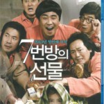 N143七号房的礼物