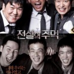 F181 传说的拳头 2013 评分6.7