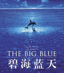 F186碧海蓝天/夜海倾情LE GRAND BLEU (1988)