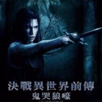 H157 BD50黑夜传说3/黑夜传说前传：狼族再起 UNDERWORLD: RISE OF THE LYCANS (2009)