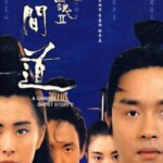 E226倩女幽魂2：人间道（1990）