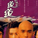 E227倩女幽魂3：道道道（1991）