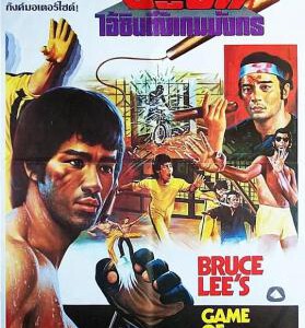 F210死亡游戏 Game of Death(1978) CC标准版