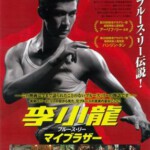 F211死亡塔 Game of Death II/Tower of Death (1981) CC标准版 李小龙