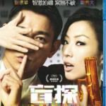 F197盲探 BLIND DETECTIVE (2013)(港版蓝光，刘德华与郑秀文第七次搭档拍片）