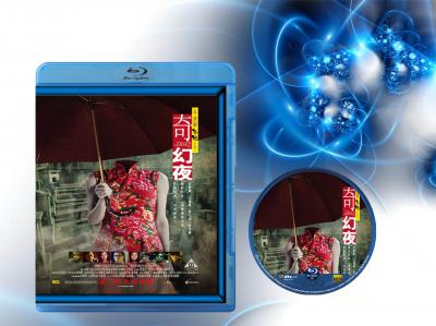 F205李碧华鬼魅系列：奇幻夜 香港最新恐怖/惊悚陈法拉林家栋