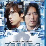 N170白金数据 2013 最新DNA连环杀人案