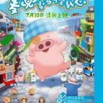 W006麦兜当当伴我心 (2012) 港版 国/粤语5.1