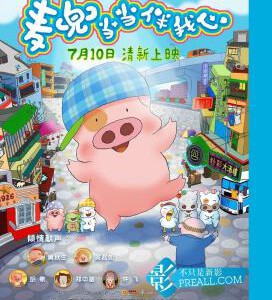 W006麦兜当当伴我心 (2012) 港版 国/粤语5.1