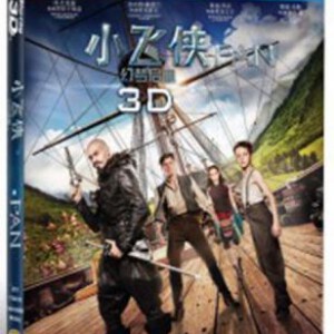 H185 BD50小飞侠：幻梦启航（快门式3D+2D）