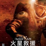 H186 BD50火星救援/绝地救援/火星任务 （快门式3D+2D）The Martian (2015)