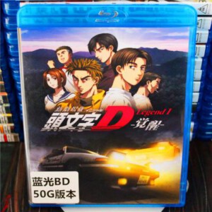 H187 BD50头文字D新剧场版：觉醒 新劇場版 頭文字D Legend 1 覚醒 (2014)