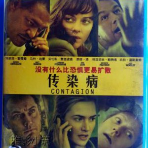 J040传染病 世纪战疫(港)/全境扩散(台) CONTAGION.2011