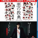 X162恶之教典 Lesson Of The Evil (2012)