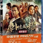 H211 BD50卧虎藏龙2：青冥宝剑3D+2D (2016)