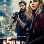 H213 BD50第五波/第五天劫 The 5th Wave(2016)