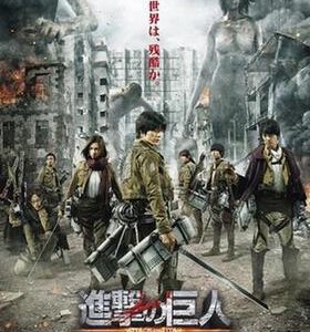 H230 BD50进击的巨人真人版：后篇·世界终结