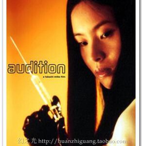 H233 BD50切肤之爱/再婚惊魂记 AUDITION