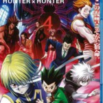 W070全职猎人剧场版: 绯色的幻影 2013