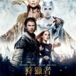 H242 BD50猎神：冬日之战3D+2D/白雪公主与猎人2