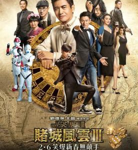 H245 BD50澳门风云3/赌城风云3