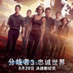 H246 BD50分歧者3：忠诚世界 The Divergent Series： Allegiant （2016）带静音
