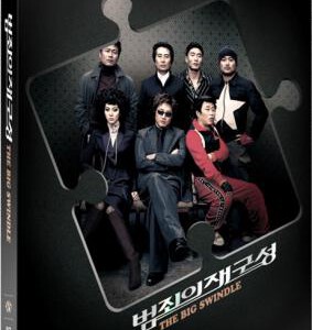 W077汉城大劫案 经典悬疑犯罪大片