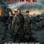 W090斯大林格勒 Stalingrad (2013)最新战争大片