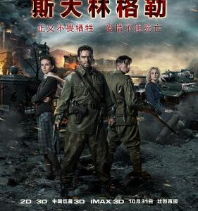 W090斯大林格勒 Stalingrad (2013)最新战争大片
