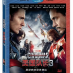 H251 BD50美国队长3（快门式3D+2D）Captain America: Civil War (2016)