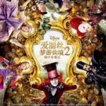 H256 BD50爱丽丝梦游仙境2：镜中奇遇记（快门式3D+2D）