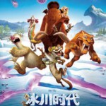 H257 BD50冰川时代5：星际碰撞3D+2D