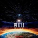 H258 BD50独立日2：卷土重来3D+2D  Independence Day: Resurgence (2016)