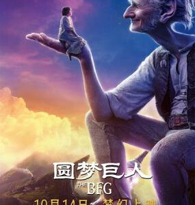 H262 BD50圆梦巨人/吹梦巨人/好心眼儿巨人（快门式3D+2D）