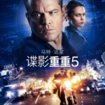H264 BD50谍影重重5/叛谍追击5：身份重启/神鬼认证：杰森包恩 带静音 Jason Bourne (2016)