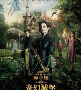 H266 BD50佩小姐的奇幻城堡/怪奇孤儿院（快门式3D+2D）Miss Peregrine's Home for Peculiar Children (2016)